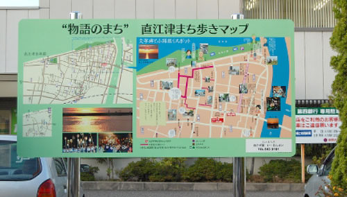 直江津まち歩きマップ